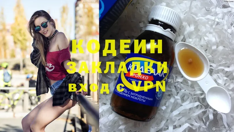 где найти наркотики  Добрянка  Кодеиновый сироп Lean Purple Drank 