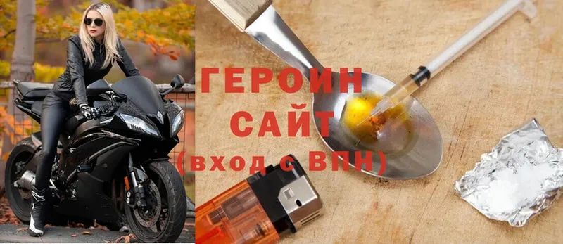 ГЕРОИН Heroin  Добрянка 